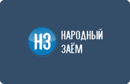 Народный Займ — логотип