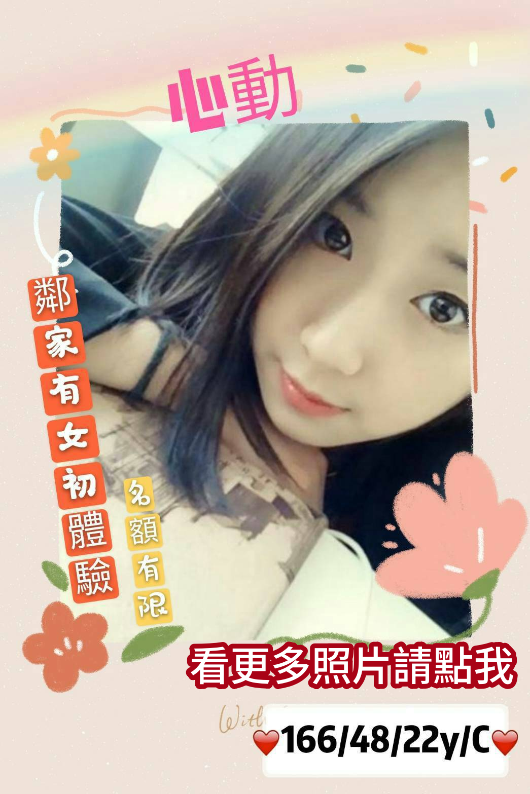 台南約炮
