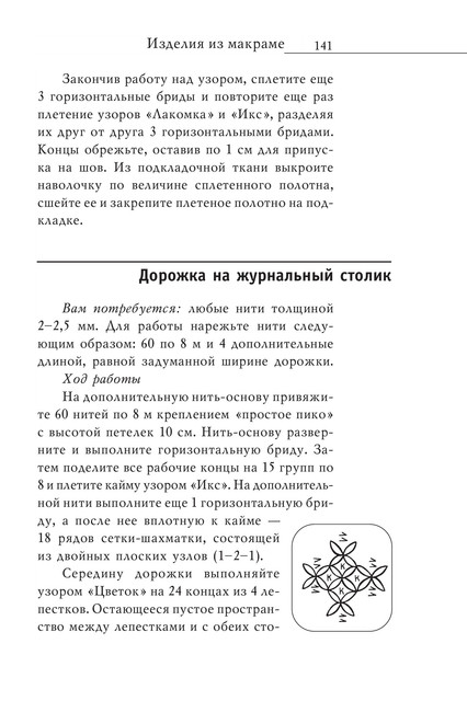 2008-RUS-142