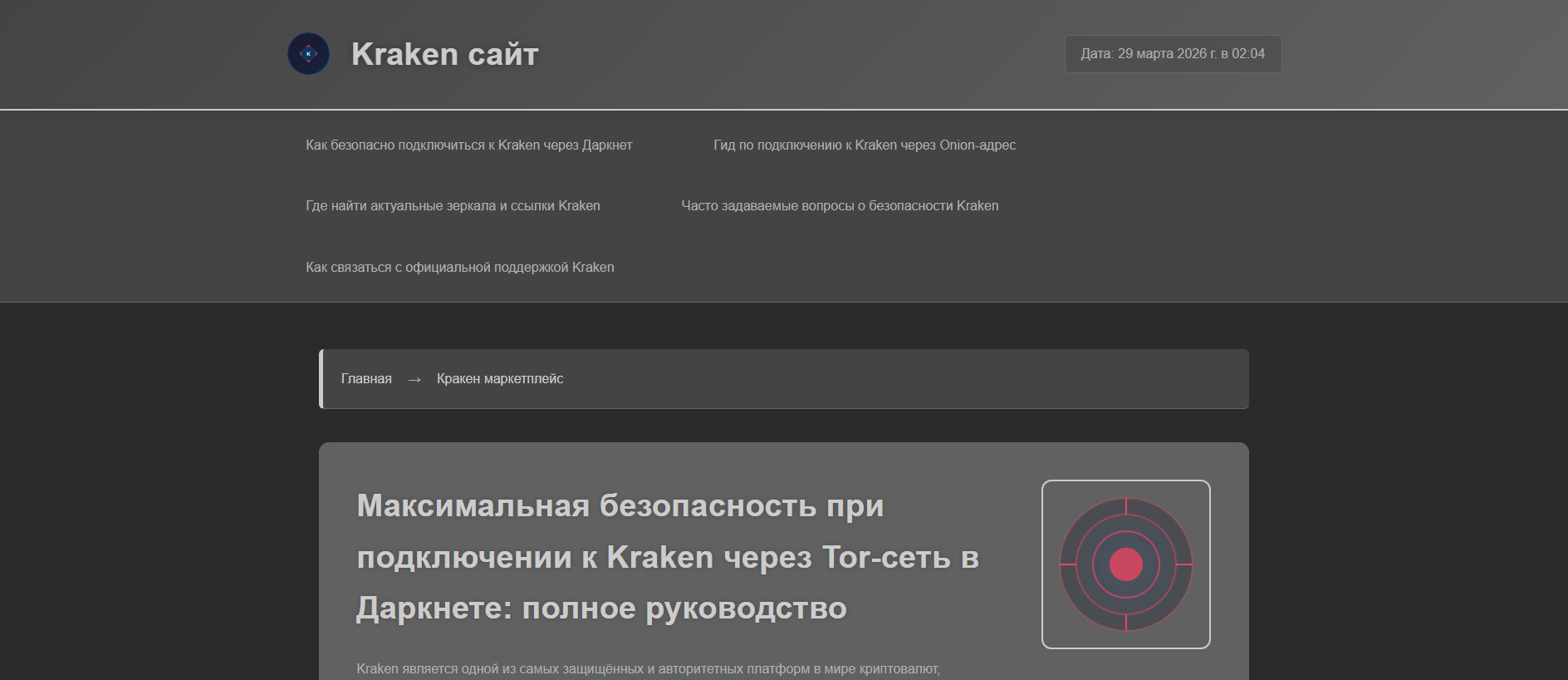Stored capture of krkn-21.cc