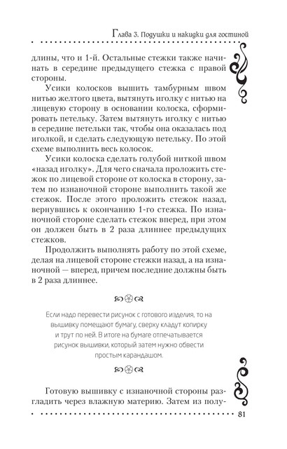 2011-RUS-81