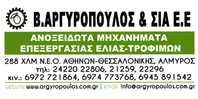 ARGYROPOYLOS.png