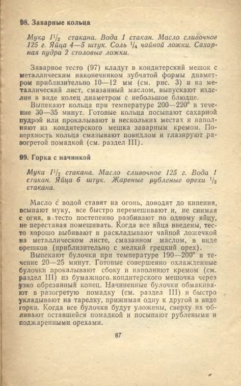 ��������� � � ���������� � � �� �� ���� 1981 87