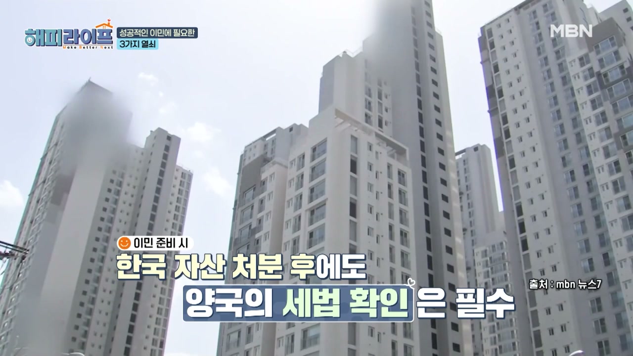 해피라이프 미국 이민 컨설팅 추가 캡처 1