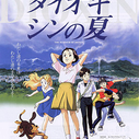 Dioxin Poster