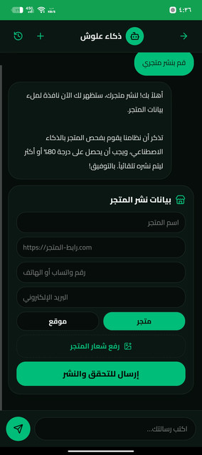 Screenshot ٢٠٢٦٠٩٢٦ ٠٤٣٦٠٥.jpg