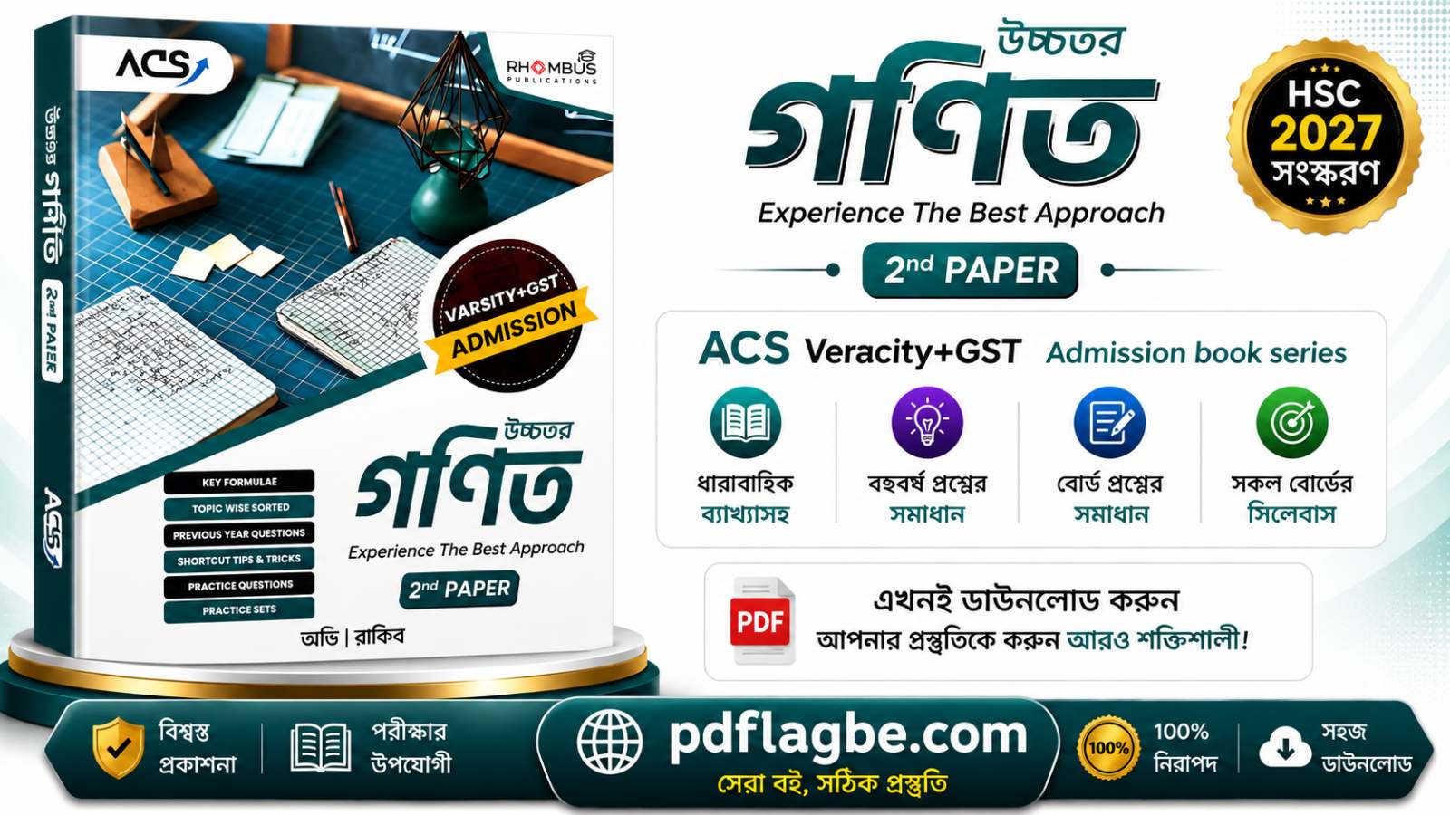 উচ্চতর গণিত ২য় পত্র ভার্সিটি+জিএসটি বই PDF
