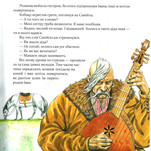 Самійло Самійло
