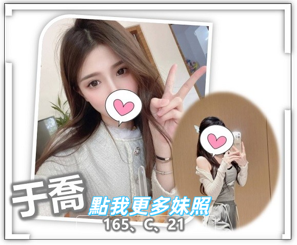 桃園外約推薦-氣質迷人女孩