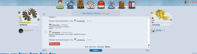 алекс ричи
