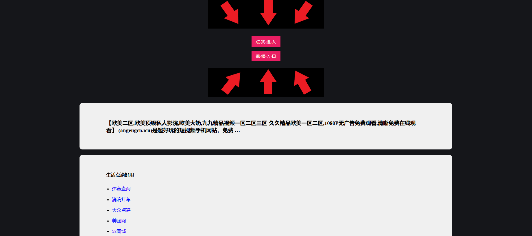 Stored screenshot of wnkyi.pages.dev