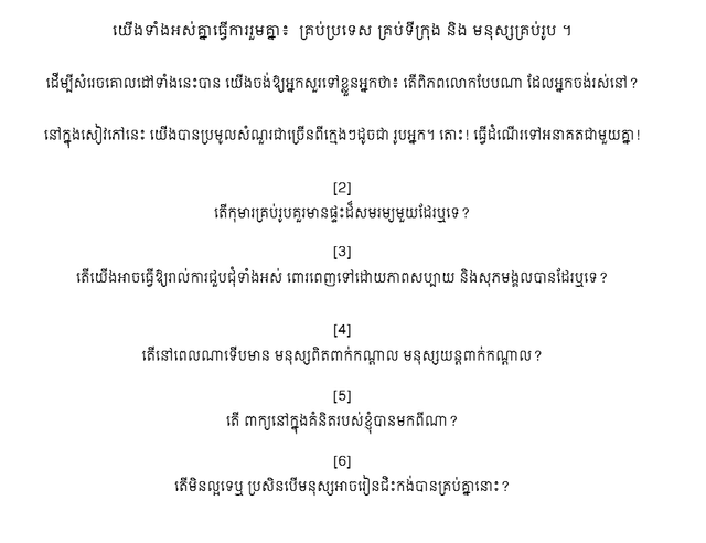 Khmer-Correct-display
