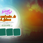 2024 -TAMIL FLEX COLLECTION