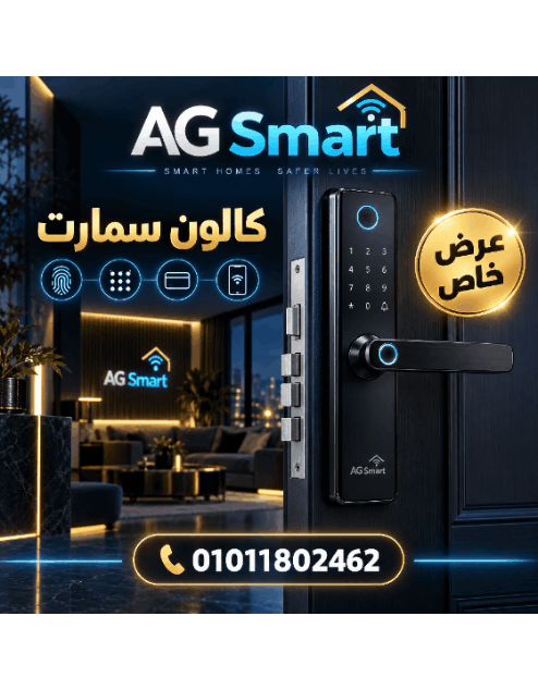 تركيب إنتركم وكاميرا باب