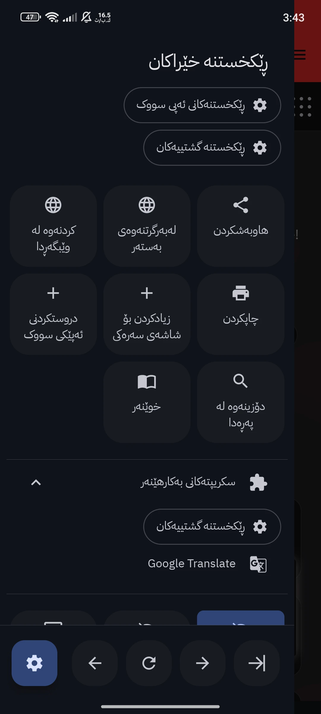 وێنەی شاشەی Hermit — Lite Apps Browser 4