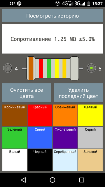 Screenshot-20210709-153751