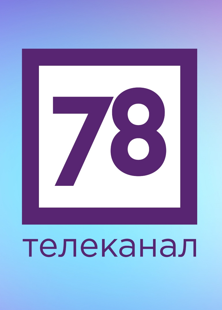 Телеканал 78