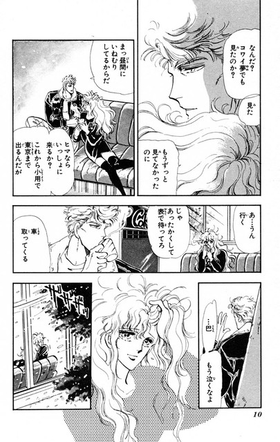 DLRAW-NET-tomoe01-009-Copy