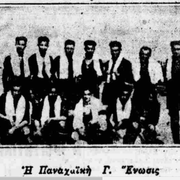 1930 ΠΑΝΑΧΑΪΚΗ