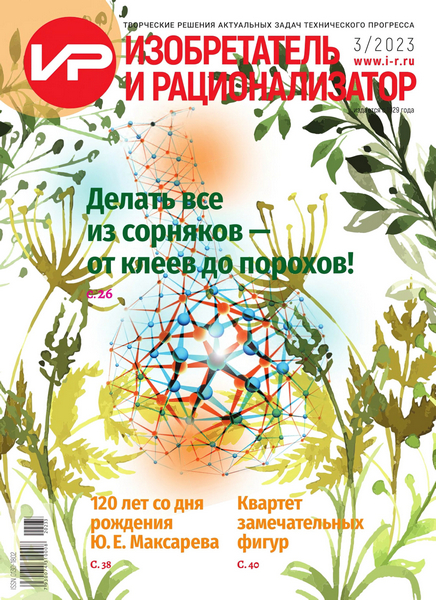 Tech-Journals.ru