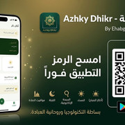 إعلان أذكى ذكر 1
