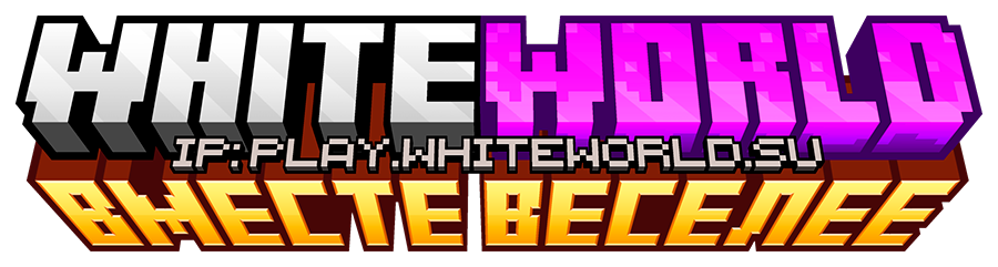 WhiteWorld