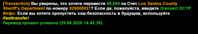 Снимок экрана 2026 09 29 164301