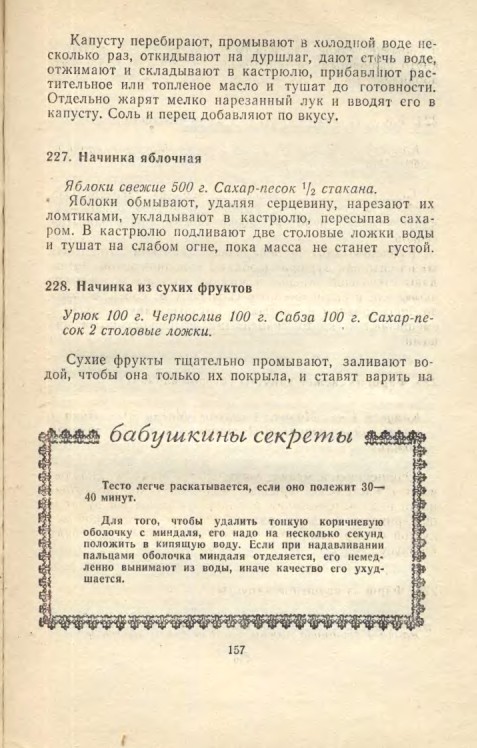 ��������� � � ���������� � � �� �� ���� 1981 157