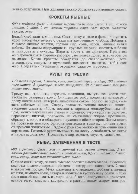 1990-RU-16