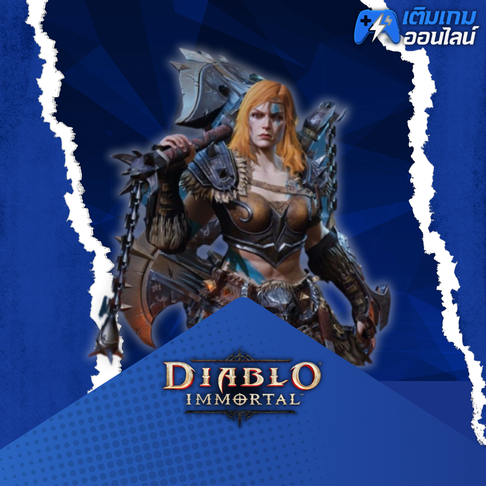 เติม Diablo: Immortal ราคาถูก - เติมเกมออนไลน์