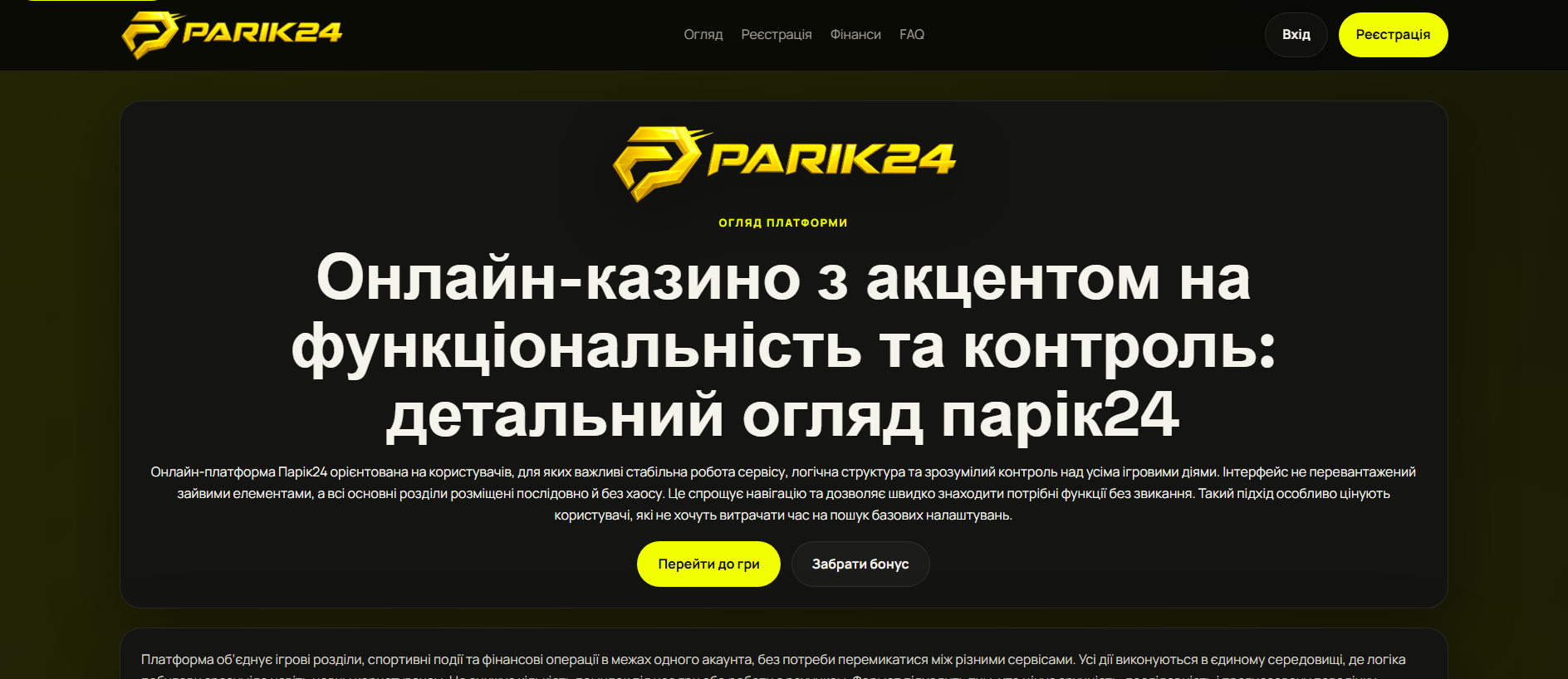 Stored capture of imexbank.com.ua