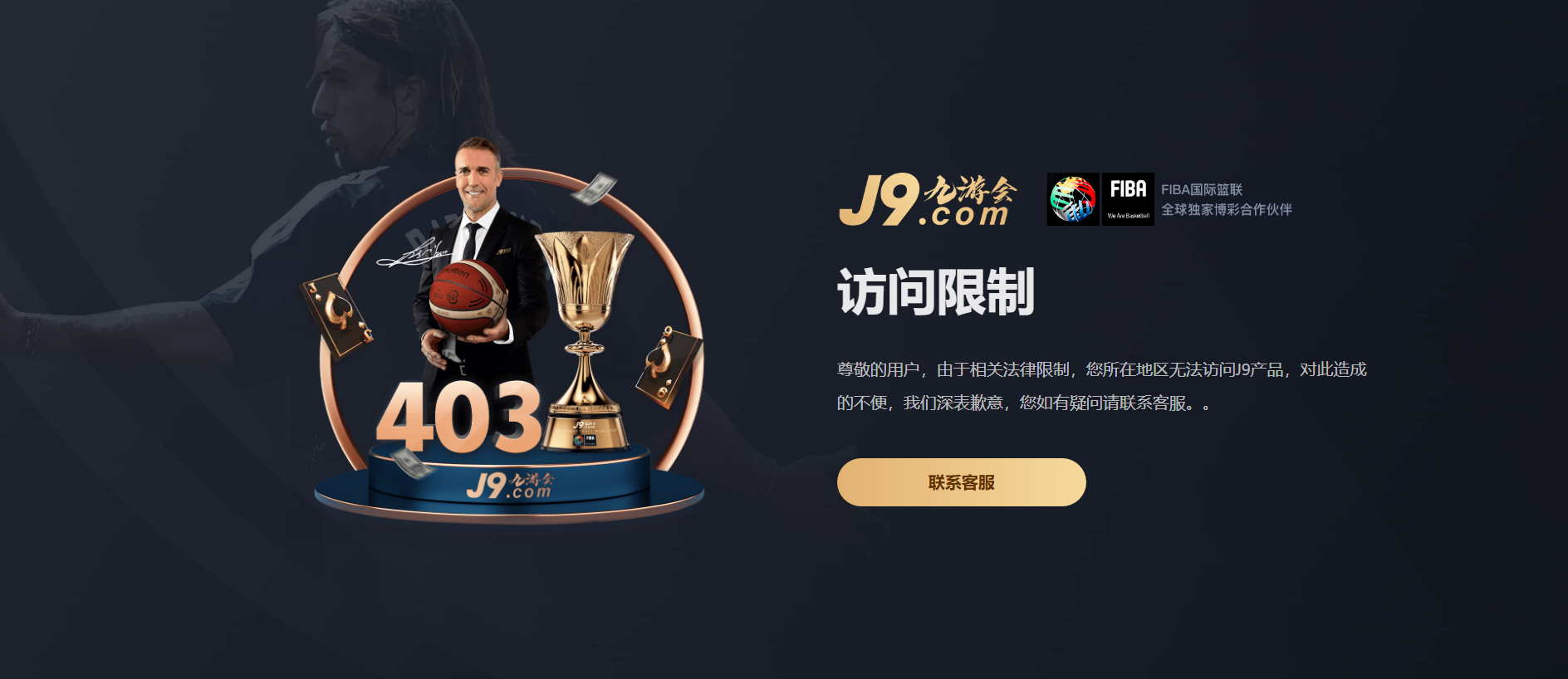 Forensic screenshot of ff-2026fifa.com showing the phishing page layout