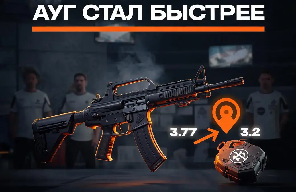 Обновление CS2 от 8 октября ускорило AUG и добавило метку набора сапёра