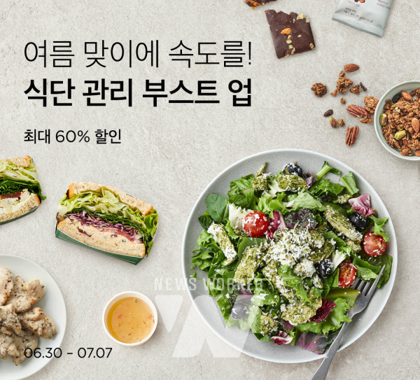 폐경기여성 다이어트