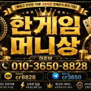 hangame money promotion