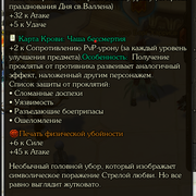 Стрела