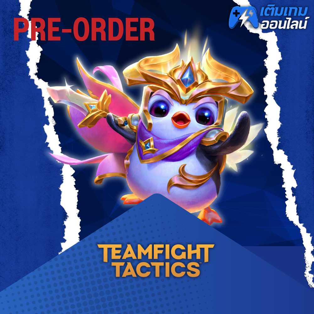เติม TFT (PRE-ORDER) ราคาถูก - เติมเกมออนไลน์