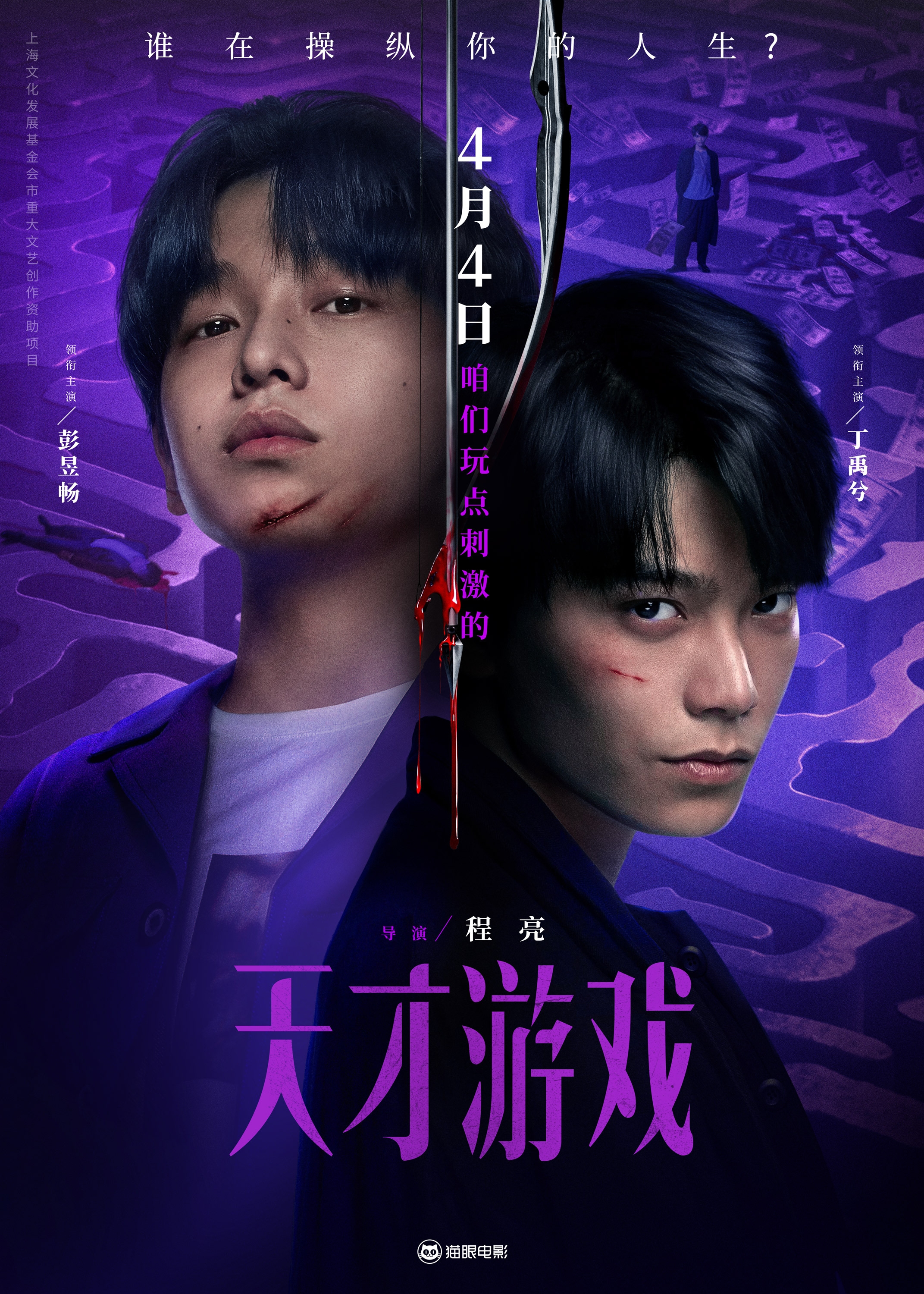 【影x15】（2026）豪門殺人指南_天才遊戲_致命之旅_1994美國世界杯：巴西隊榮耀再臨