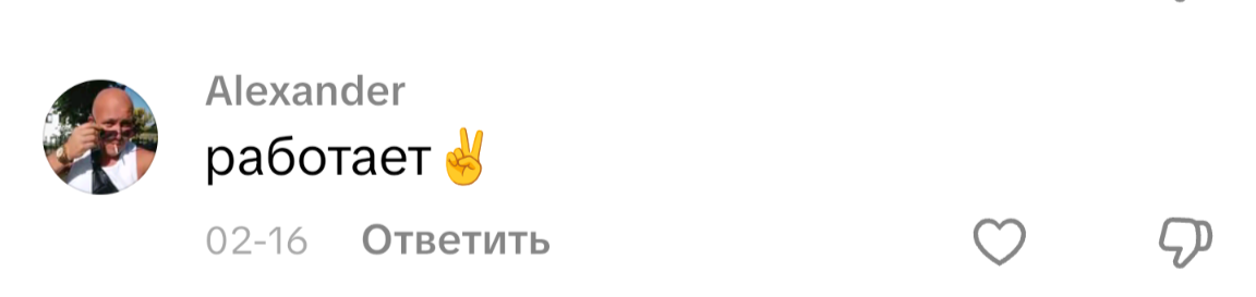 Скриншот переписки