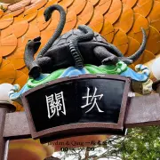 永平德教会紫安阁8