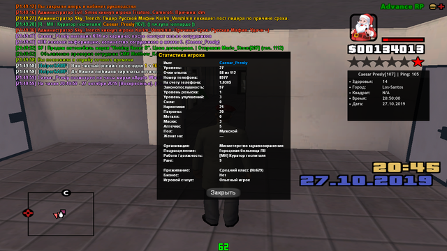 sa-mp-525.png