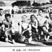 1928-29 ΑΤΡΟΜΗΤΟΣ