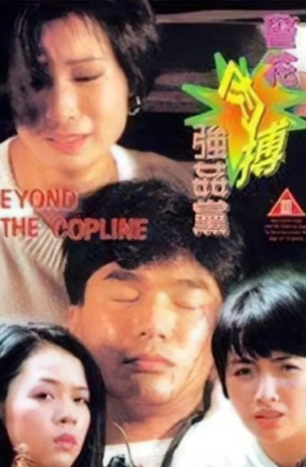 【影x5】（三級）華麗的外出_警花肉搏強奸黨_強奸3OL誘惑_強奸5之廣告誘惑_山手梨愛