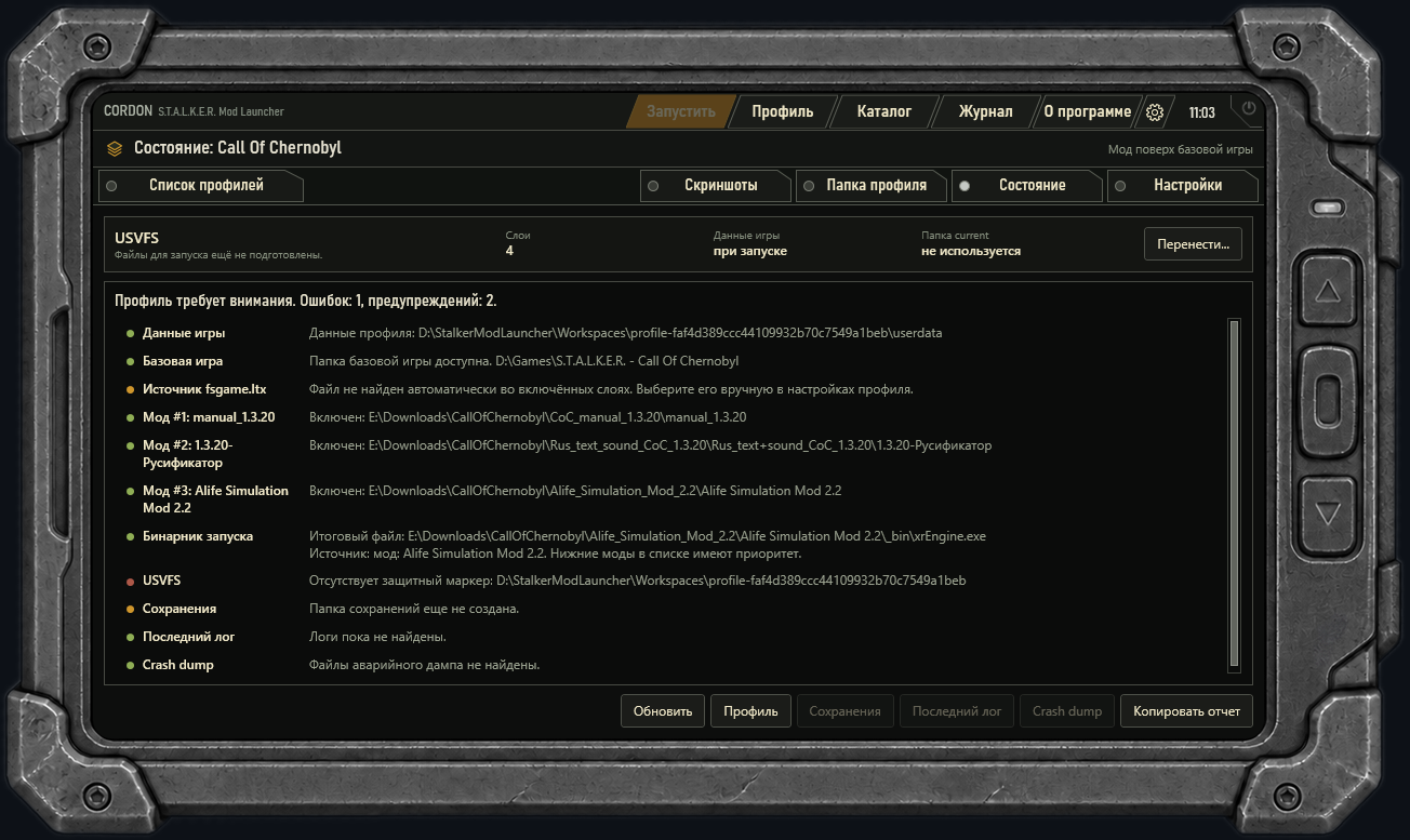 PDAUI2-profile-status.png