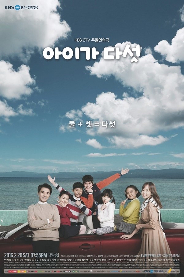 Five Enough [K-Drama] (2016)