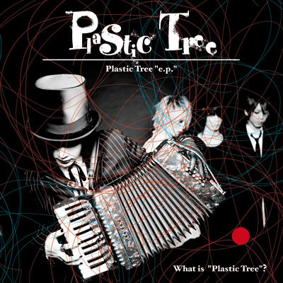 What Is plastic tree