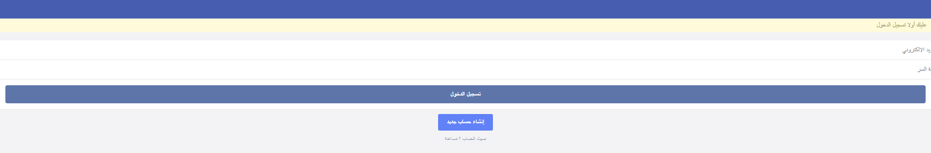 Stored capture of facebookloginia.blogspot.com