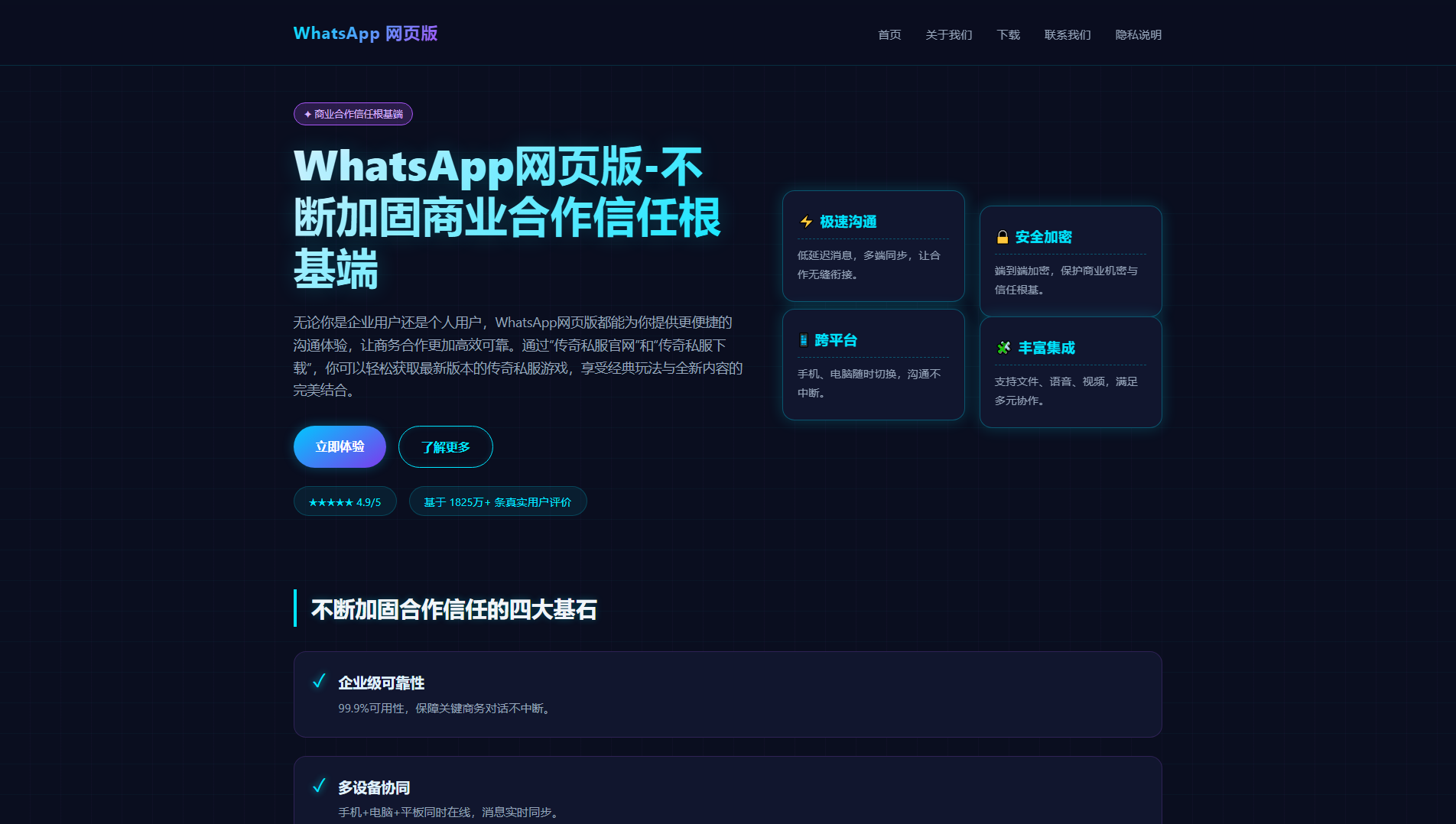 Stored capture of one.connect-whatapp.com.cn