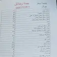 صورة منيو جبنه وفلافل ابها