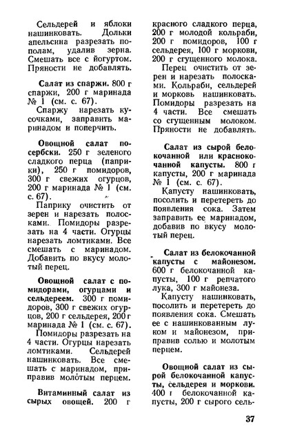 1981-38
